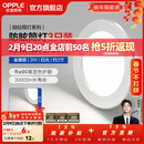 欧普照明（OPPLE）3只装三档调色led全铝筒灯超薄筒灯客厅吊顶天花灯过道嵌入式洞灯 【高显防眩-铝材】3W/白光/银【3只】