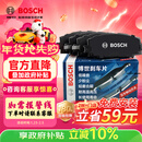 博世（BOSCH）刹车前片本田XRV九/十代雅阁混动缤智杰德艾力绅奥德赛思铂睿混动