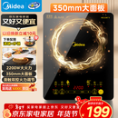 美的（Midea）电磁炉电陶炉家用 2200W大功率新型电磁灶火锅炉 一体面板炒菜烹饪一套带锅配锅 WH2202S