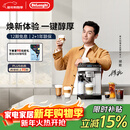 德龙（Delonghi）全自动咖啡机 意式家用15bar泵压13档研磨豆粉两用13款菜单自动奶泡NEXT原装进口E LattePlus 2.0 升级全彩屏幕显示 大容量奶缸水箱 自动清洗