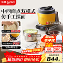 东菱（Donlim）家用多功能面食机厨师机 全自动绞肉揉面一体 食艺机 发酵打发和面机新年礼物DL-1349钛金灰