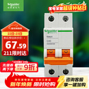 施耐德电气 空气开关 2P C40A 家用微型断路器双进双出总闸 空开 EA9AN2C40R