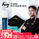 皮尔力台球杆保养蜡清洁粉中式黑八大头杆清理枫木球杆保养套装擦杆巾 清洁粉+保养蜡+毛巾