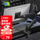 KALOC显示器支架显示器支架臂机械臂显示屏支架电脑支架显示器悬臂支架屏幕支架DS200