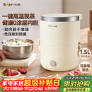 小熊（Bear）电热饭盒 加热饭盒 保温饭盒可加热 便携式蒸煮热饭神器办公室1.5L双层不锈钢内胆多功能DFH-C15D2