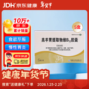 5盒装BMI 羔羊胃提取物维B12胶囊 12粒 婴儿吐奶 消化不良性腹泻 慢性胃炎 食欲不振