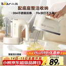 小熊（Bear）打蛋器 家用电动打蛋机带底座 迷你奶油打发器烘焙手持304不锈钢自动搅蛋器搅拌器打泡器DDQ-J02L1