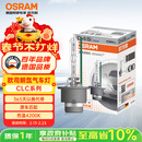 欧司朗（OSRAM）汽车氙气大灯疝气灯泡CLC D4S【4200K 35W】德国进口 单支装