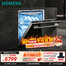 西门子（SIEMENS）黑魔镜636Mega150L+超大容积3层碗篮全能舱【双一级认证超节能】单烘干 嵌入式洗碗机SJ43EB33MC