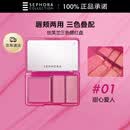 丝芙兰三色腮红盘01甜心爱人腮红提亮唇颊两用多样质地三色叠配