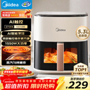 美的（Midea）空气炸锅免翻面 5.3LAI智能烹饪蒸汽嫩炸 空气炸锅蒸烤一体 可视大视窗  家用大容量 MF-KZC5388