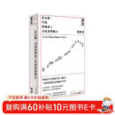 重走：在公路、河流和驿道上寻找西南联大（单读书系）