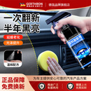 GERTHRON德国汽车塑料件翻新还原剂黑色内饰保养表板膏正品专用海绵仪表台 德国原液+专用毛巾海绵  500ml 1瓶 汽车内饰塑料件翻新还原剂