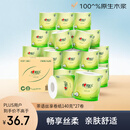 心相印有芯卷纸 卫生纸巾 茶语丝享 4层140g*27卷 整箱(包装新老交替)