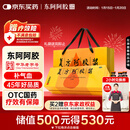 东阿阿胶 复方阿胶浆 20ml*48支 补气养血 阿胶补血口服液 提高睡眠 失眠 食欲不振 贫血 头晕目眩 