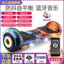 小豆芽电动智能自平衡车成人2025新款儿童6岁以上8到12岁10到15岁平行车 7寸冰火焰【发光轮+蓝牙+跑马灯】送礼包 36V