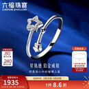 六福珠宝新年礼物 Starry系列铂950星轨迹铂金戒指 计价 约2.24克