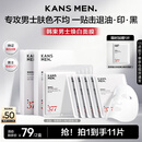 韩束男士专用美白面膜补水保湿淡斑控油淡痘印提亮肤色护肤品男生礼物