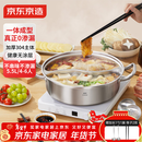 京东京造 鸳鸯火锅 304不锈钢直身电磁炉两用加厚【一体成型0渗漏】30cm