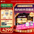 作业帮【旗舰新品】学习机XE精英旗舰版 AI学习机小学初中高中大屏平板电脑 14.3英寸 8+256G