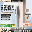 扬子全自动卷发棒旋转大卷负离子持久定型懒人卷发神器电卷棒32mm 海盐蓝【1亿负离子+双向防卡发+提示音】 32mm