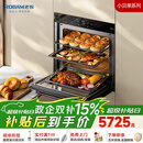 老板（Robam）【77L微pro速烹】旗舰新款小贝果D3P微蒸烤炸箱一体机嵌入式 升级EXP双温双控 D3P