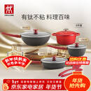双立人（ZWILLING）锅具套装平底锅煎锅家用不粘锅炒菜锅珐琅锅蒸锅奶锅厨具锅具全套 【有钛新升级】Now Plus II厨具6件套-石榴红