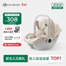 怡戈（Ekobebe）小元宝婴儿提篮式儿童安全座椅汽车用宝宝车载睡篮新生儿0-15个月 护脊版-奶油米【一篮三用】