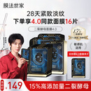 膜法世家4.0版二裂酵母面膜15片【明星同款】淡纹抗皱紧致补水保湿