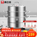 康巴赫304不锈钢三层蒸锅蒸笼复底大汤蒸锅多功能锅具32cm燃气灶通用