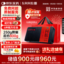 东阿阿胶阿胶250g 熬胶服务  鲜制阿胶糕 补血滋阴 润燥止血用于血虚眩晕不眠