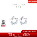 周大福Y时代 幻彩花 PT950铂金耳钉 PT158246