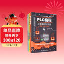 电工技术三剑客：电工电路+电子元器件+plc编程（套装共3册）电工书籍电工手册plc编程从零基础到实战plc编程入门到精通零基础学电工西门子