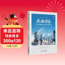 【包邮】蝶变学园 高考蝶变-50位普通高中生的逆袭历程 新高考逆袭励志读物 学习方法 干货分享 战胜迷茫 重拾信心 全国通用 高考高一高二高三高中通用 礼物圣诞礼物 元旦礼物