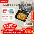 柏翠(petrus)面包机 烤面包机 揉面和面机 全自动 家用冰淇淋PE8860Y 新年礼物