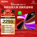 小米（MI）REDMI智能电视A65 65英寸 144Hz高刷 2GB+32GB L65RB-RAE电视平板小米显示器家电智慧屏