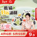 思念熊猫好运黑芝麻汤圆240g12只 速食早餐元宵造型汤圆甜品年货送礼