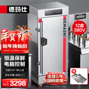 德玛仕（DEMASHI）蒸饭柜商用 学校企业酒店食堂蒸包蒸饭机 电热蒸饭车 12盘定时微电脑款KZ-125D丨全无孔蒸盘