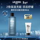 朗仕保湿焕能爽肤水200ml充能水须后补水男士护肤生日新年礼物送男友