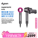 戴森（DYSON）HD15 高速吹风机 Dyson Supersonic 电吹风 负离子 速干护发 多风嘴 送礼推荐 HD15紫红色