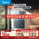 美的【无冷感M9S Max增压】16升 7A一级恒温全程暖 大水量 安睡一级静音 天然气燃气热水器