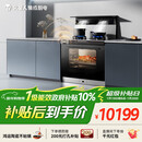 火星人集成灶 ET36BC 24风量/1000Pa 蒸烤消炸 集成灶一体式 天然气左排烟 油烟机 集成灶