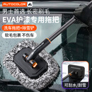 欧特凯乐弯杆洗车拖把专用刷子软毛不伤车漆车用擦车神器汽车除尘刷铲雪刷