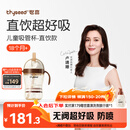 世喜儿童吸管杯直饮杯直饮奶瓶PPSU牛奶杯喝奶喝水1-3-6岁大宝宝水杯