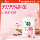滴露（Dettol）洗手液滋润250g 儿童洗手液抑菌消毒宝宝 水润补充装尝鲜