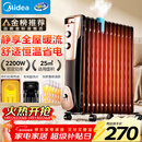 美的（Midea）【超级单品】电热油汀取暖器 家用电暖器 加湿暖气片加热器 全屋大面积升温速热烤火炉NY2513-16JW