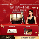 毛戈平奢华鱼子酱面膜65g涂抹面膜抗皱紧致修护保湿新年礼物女