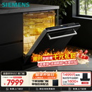 西门子（SIEMENS）【双一级认证超省水省电】150L+超大容积晶蕾烘存黑魔镜洗碗机嵌入式 SJ65ZX00MC(送黑玻璃门板）