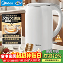 美的（Midea）电热水壶养生母婴级316L不锈钢双层无缝一体内胆防烫烧水壶 1.7L自动智能断电SH17M301PRO