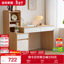 全友家居原木风书桌书架组合一体办公学习电脑收纳桌卧室床头写字桌